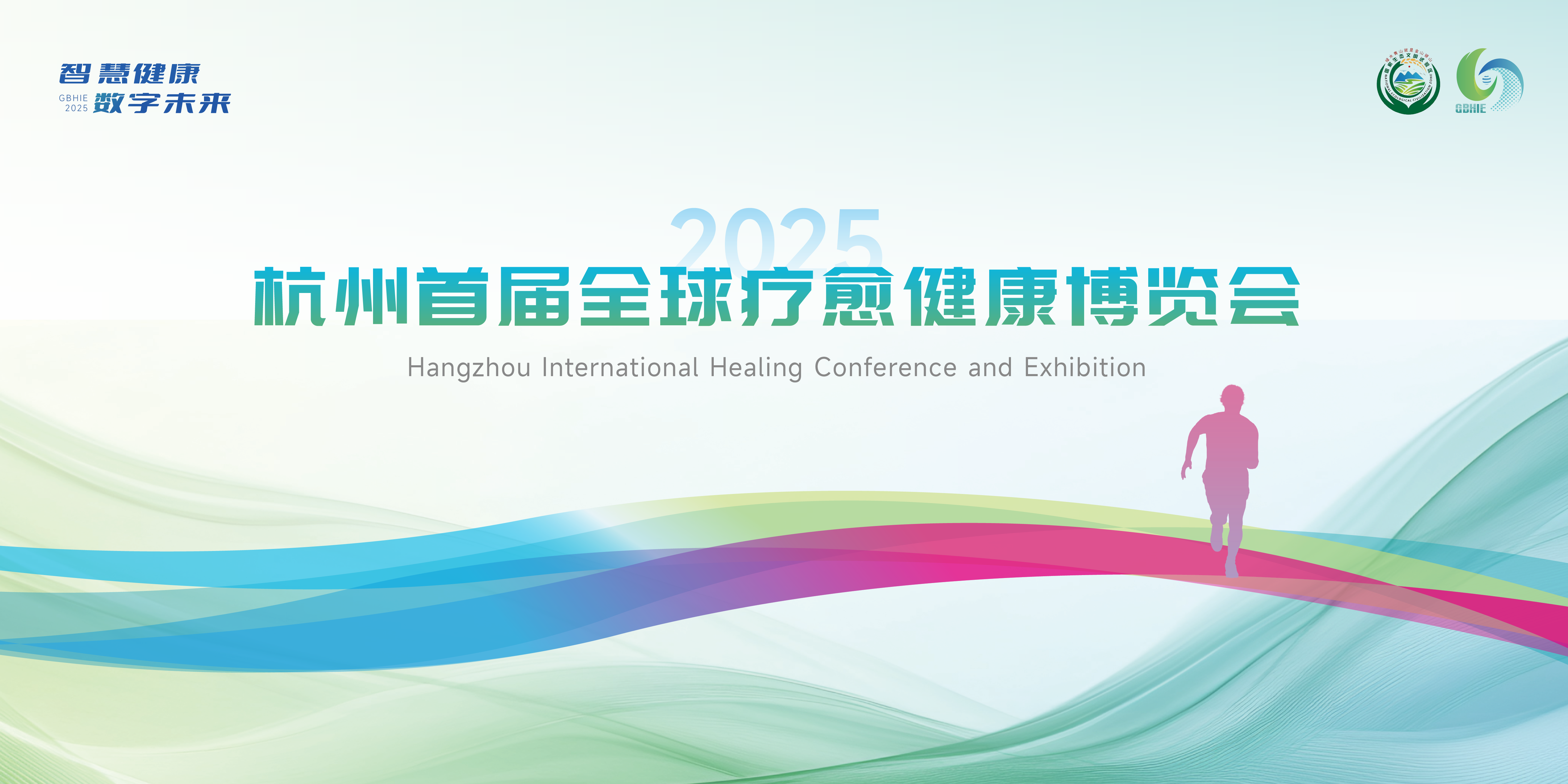 钱塘江畔的疗愈之约：在杭州，触摸健康产业的未来脉搏
